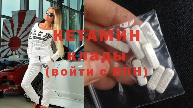 Кетамин ketamine  Кисловодск 