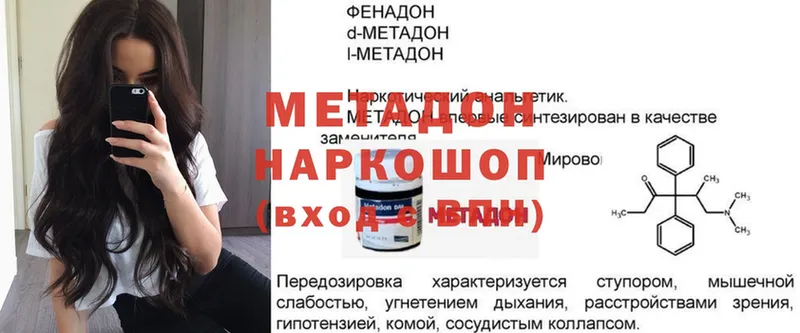 МЕТАДОН methadone  наркошоп  Кисловодск 