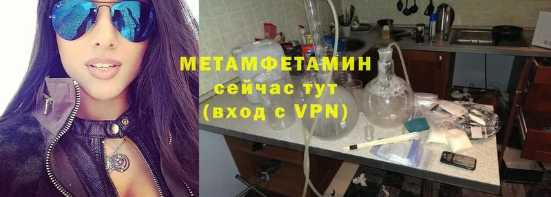 МЕТАМФЕТАМИН винт  купить  цена  Кисловодск 